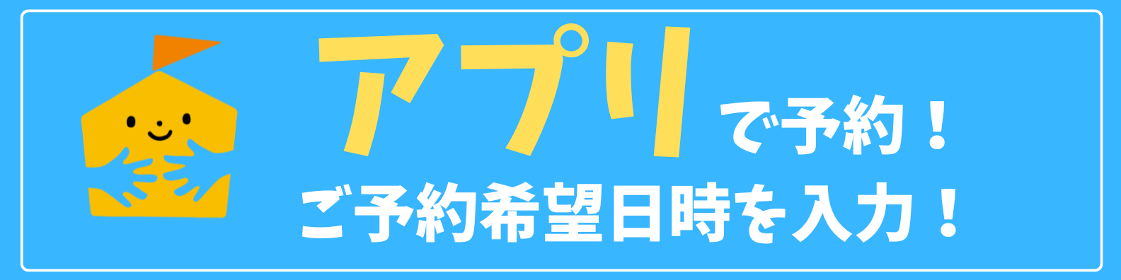 スマホ電話バナー
