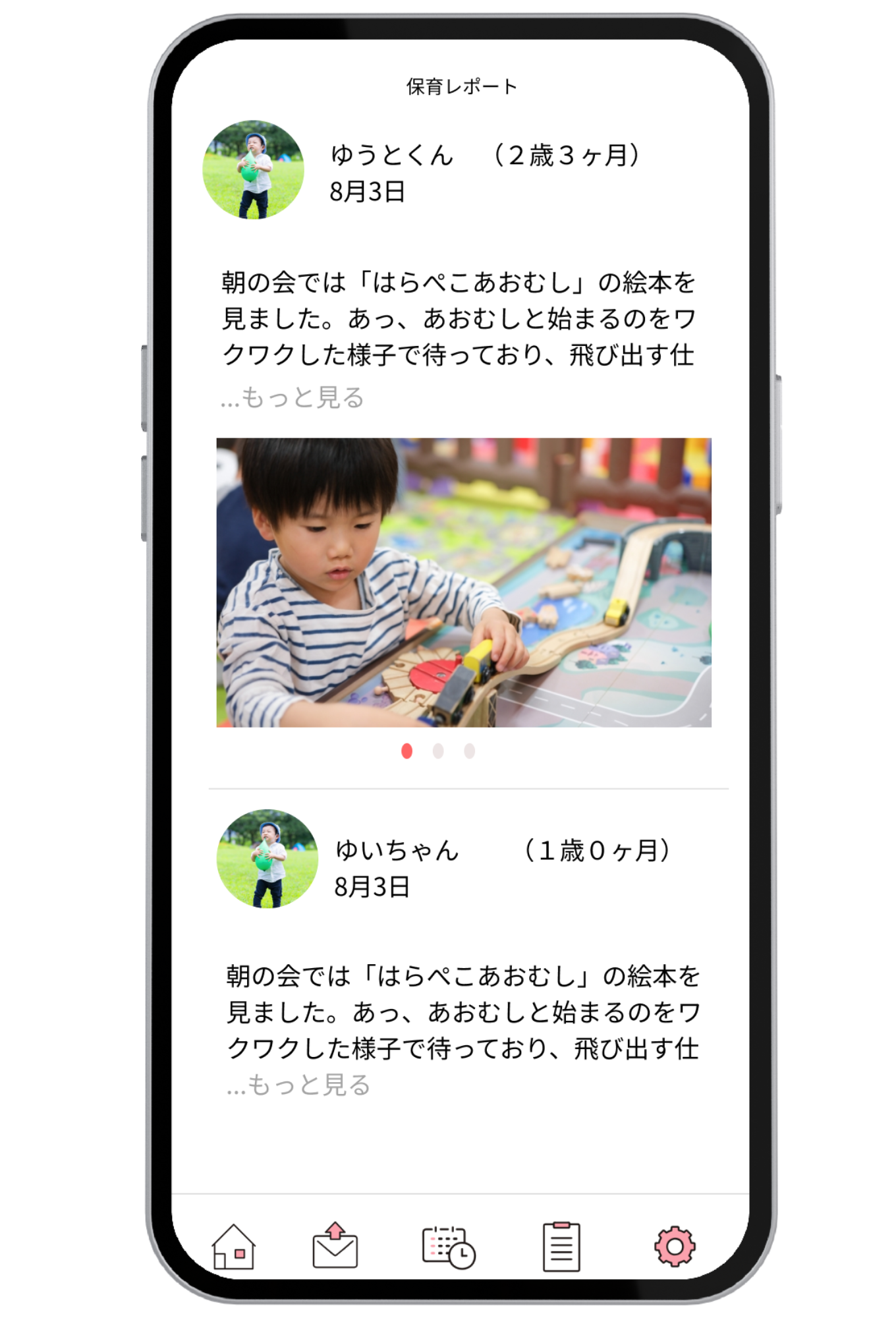 保育士