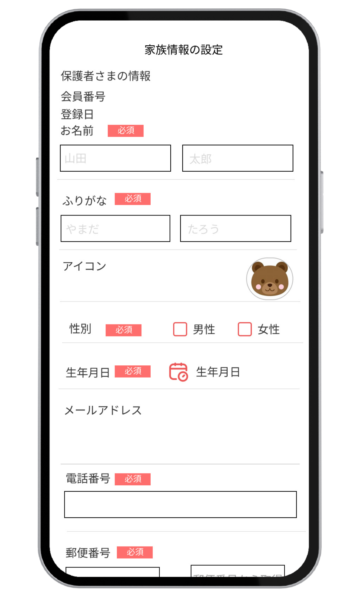 アプリダウンロード