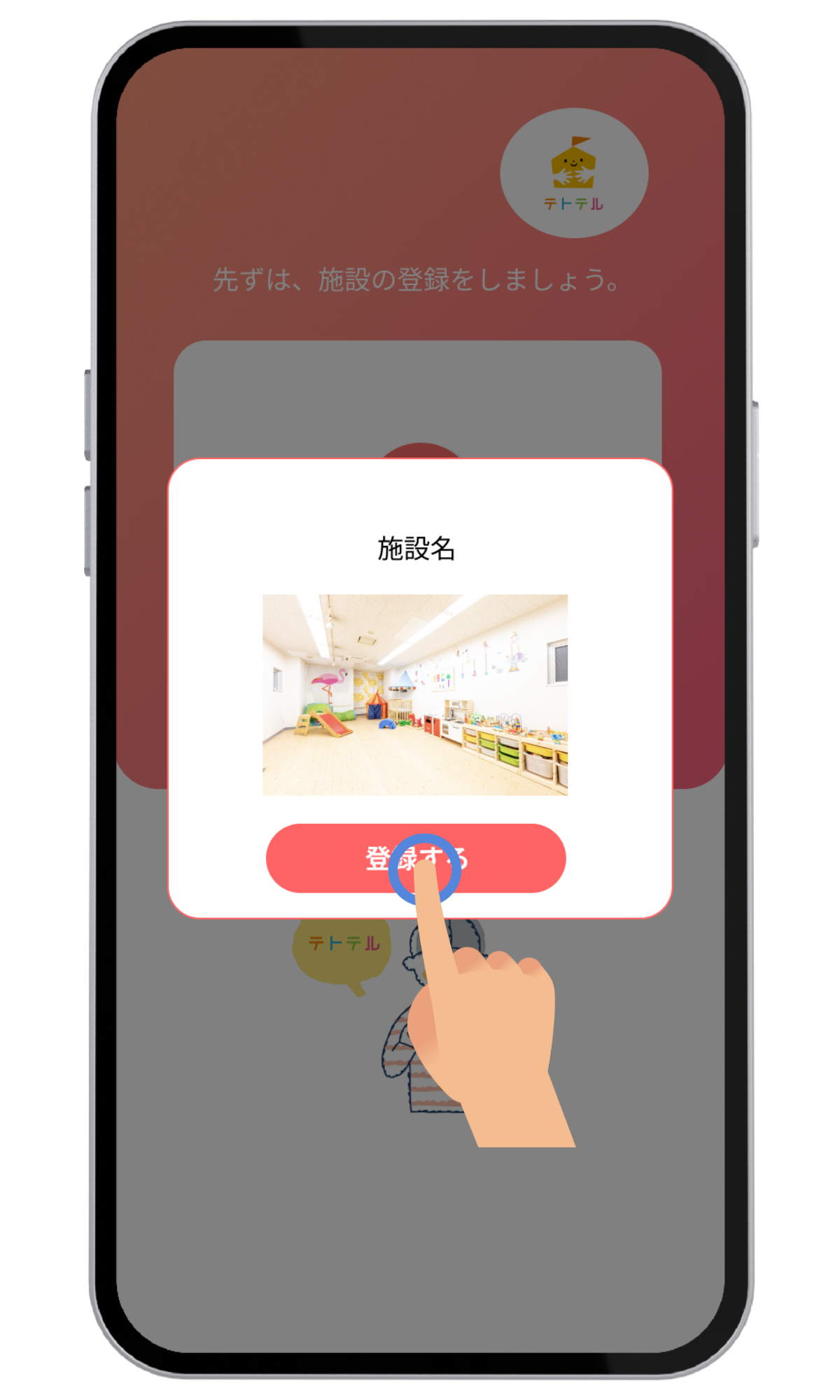 アプリダウンロード