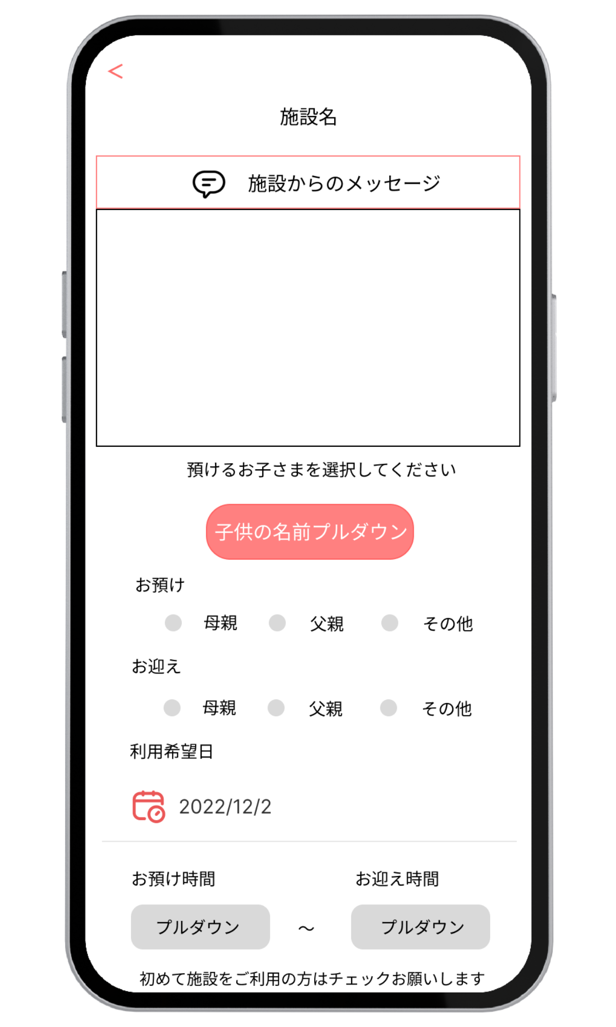 アプリダウンロード
